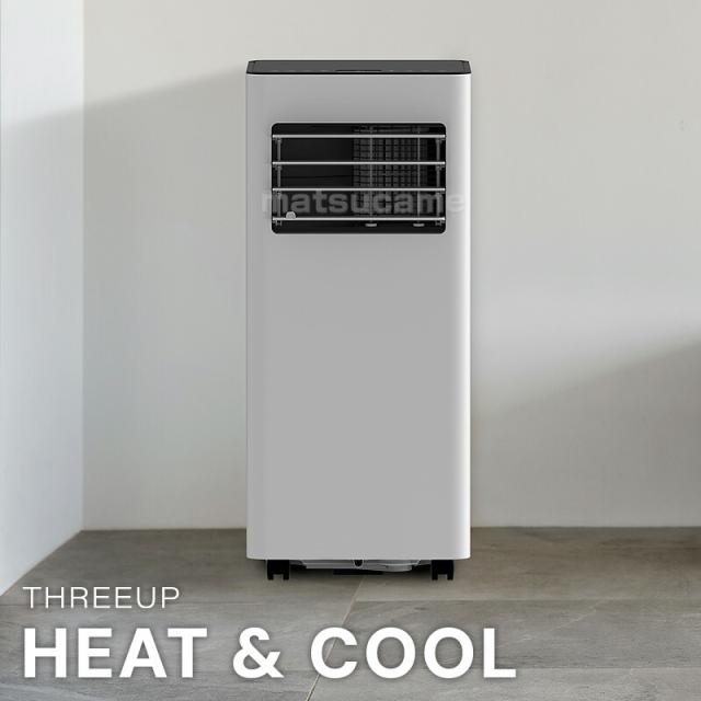 選ぶ景品】 スリーアップ SC-T2546wh 暖房機能付 スポットクーラー