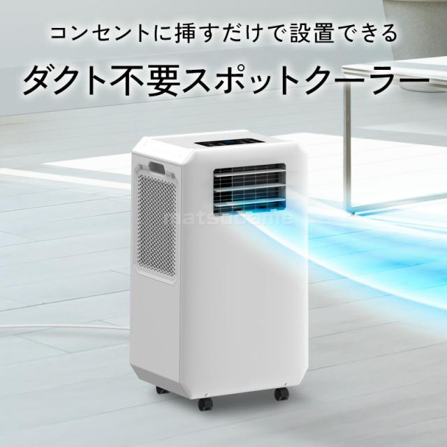 はる 排熱レス スポットクーラー スリーアップ 配送たのめる便で安心♪ 選ぶ景品】 スリーアップ DL-T2501WH ハイブリッド式 排熱レス