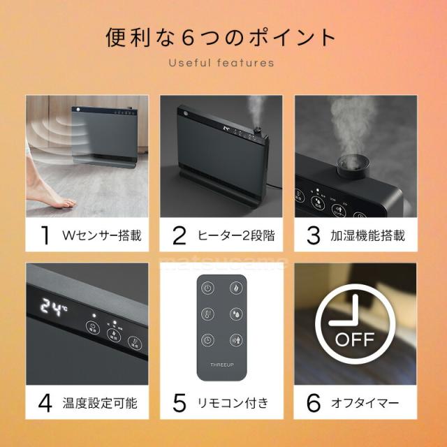 スリーアップ 人感センサー付き 室温センサー付き 大風量 ハイブリッド 