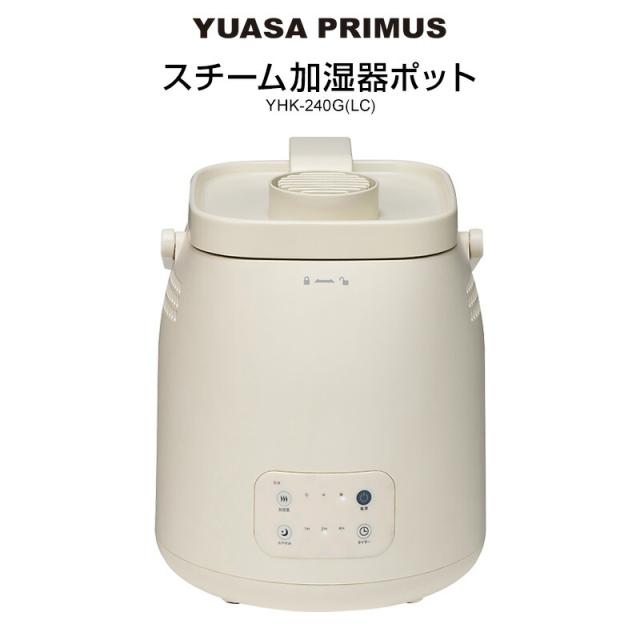 【選ぶ景品】 ユアサ ポット型加湿器 YHK-240G 大容量 2.4L スチーム加湿器ポット YUASA スチーム ポット 除菌 加熱式 ポット式加湿器 ポット加湿器 小型 寝室加湿機 スチーム式加湿機 卓上 ポット加湿機 ポット式加湿機 スチーム加湿器 YH
