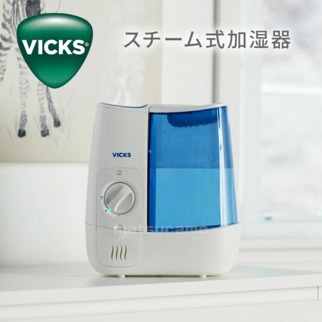 【選ぶ景品付】 VICKS ヴィックス スチーム式加湿器 VWM845JA 大容量 3.7L 8畳対応 スチーム加湿器 除菌 加熱式 スチーム 加湿器 VWM-845JA スチーマー スチーム式 加湿機 ビックス 2段階切替 芳香パッド リフレッシュ液も使用可能 ヴィックス スチーム式加湿機 VWM845J 後継