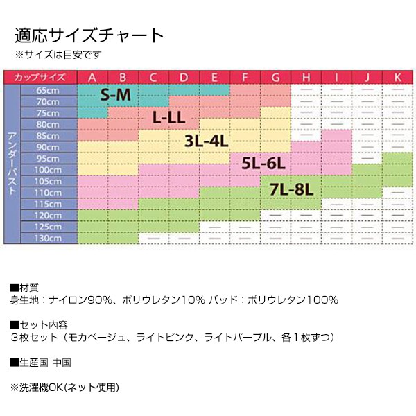 Shape Zone BRAVO クール ブラパッド付き シェイプゾーン ブラボー