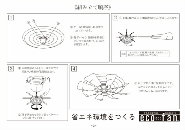 エコエコファン アネモ型4枚羽 TEA-202 天井埋込丸型エアコン用 エコエコファン アネモ型4枚羽 TEA-202 天井埋込丸型エアコン用