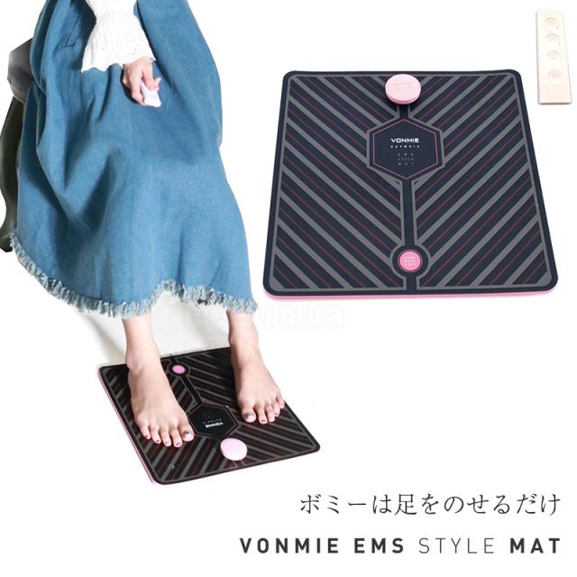 即納特典付き Vonmie ボミー Emsスタイルマット Von001 Emsマット Ems機器 25分の自動プログラム Vonmie Ems Style Mat 魅了 Www Iacymperu Org