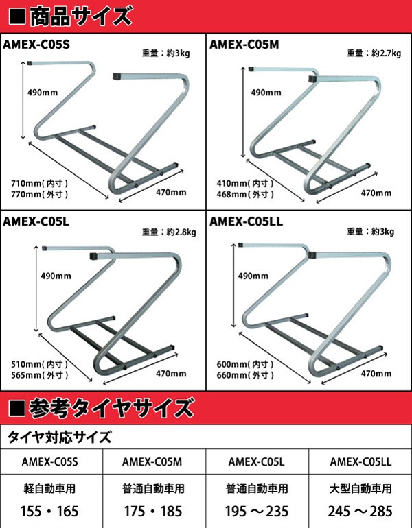 AMEX-C05M タイヤラック 2本収納×2ラック 普通自動車用 タイヤサイズ175・185 スタッドレスタイヤ タイヤ保管ラック タイヤ収納ラックの通販はau  PAY マーケット マツカメショッピング au PAY マーケット－通販サイト