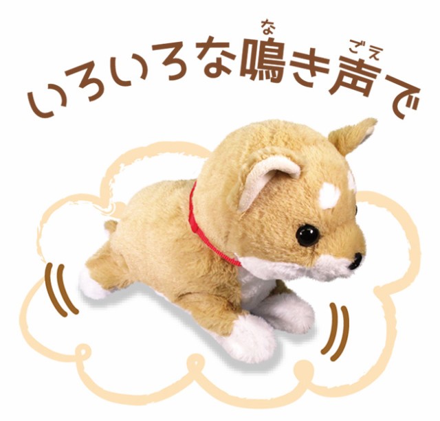 OST オスト あそぶの大好き 柴犬 まめ太 動くぬいぐるみ 動く