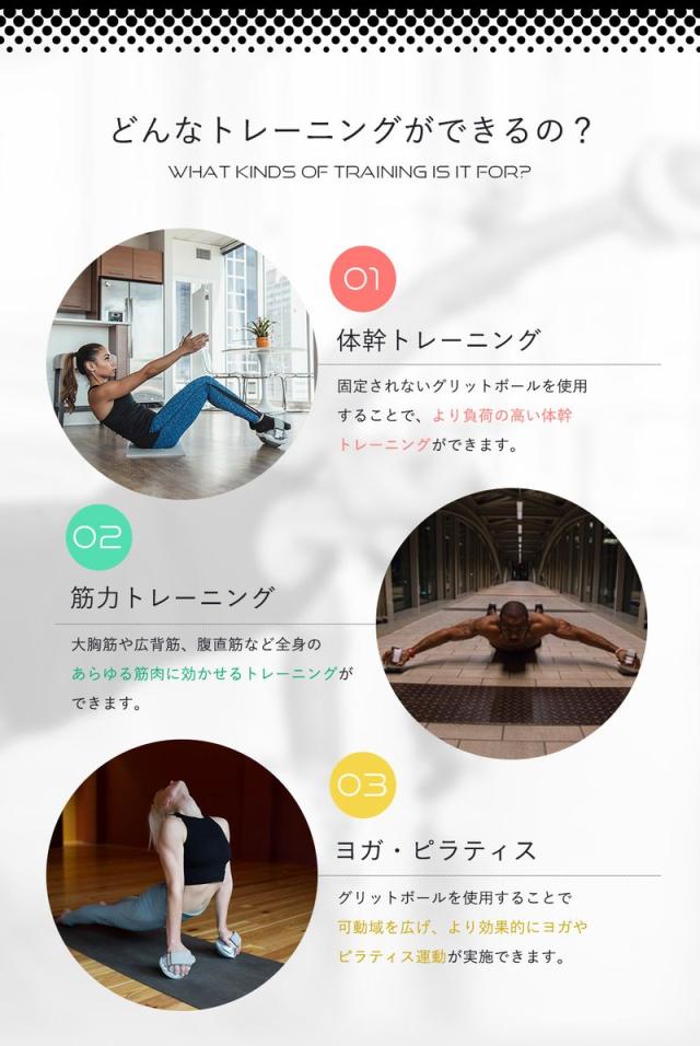 グリットボール 爆安 Grit Ball 体幹を鍛える 回転するボールでトレーニング インナーマッスル 筋トレ エクササイズ