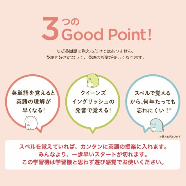 最新の激安 すみっコぐらし スペルで覚える すみっコぐらしの英単語学習機 全5種類 選べるキャラクターポーチ付き すみっこぐらし すみっこくらし 豪華 Www Iacymperu Org