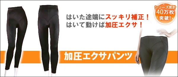 てからは 正規品 ヤーマン 加圧エクサパンツ 5Lサイズ レディース 女性 STA91-5L YA-MAN 補正とエクササイズのダブル効果 履くだけ加圧の通販はau  PAY マーケット - マツカメショッピング｜商品ロットナン はけちゃい