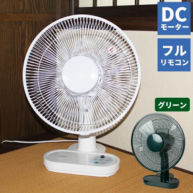 30センチDCリビング扇風機 2台＋ハンディファン（おまけ） 30センチDCリビング扇風機 2台＋ハンディファン（おまけ