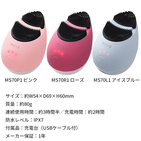 ミーゼ クレンズリフト MS-70 ヤーマン 表情筋 マッサージ 家庭用美容