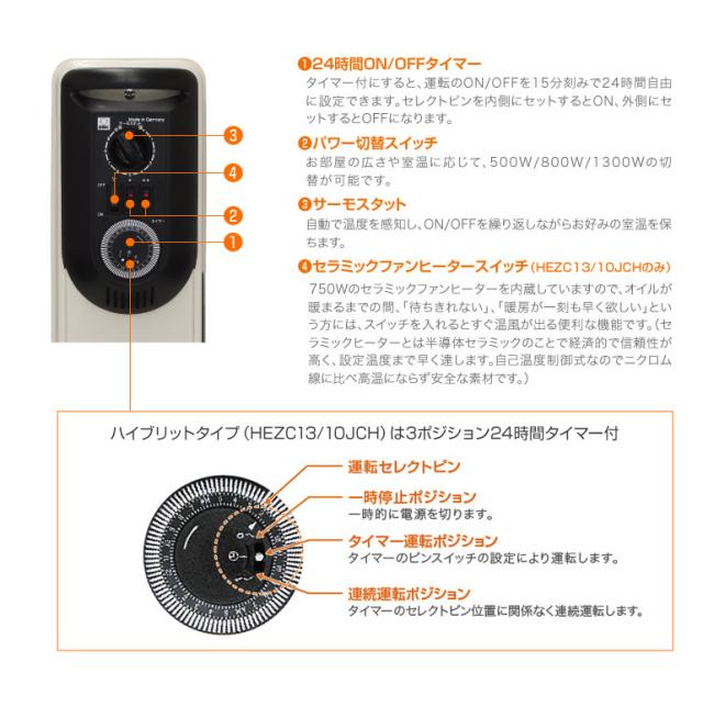 DBK　ドイツ製オイルヒーター　HEZ13/10K Amazon | DBK オイルヒーター(セラミックヒーター付き) 10枚フィン 【4