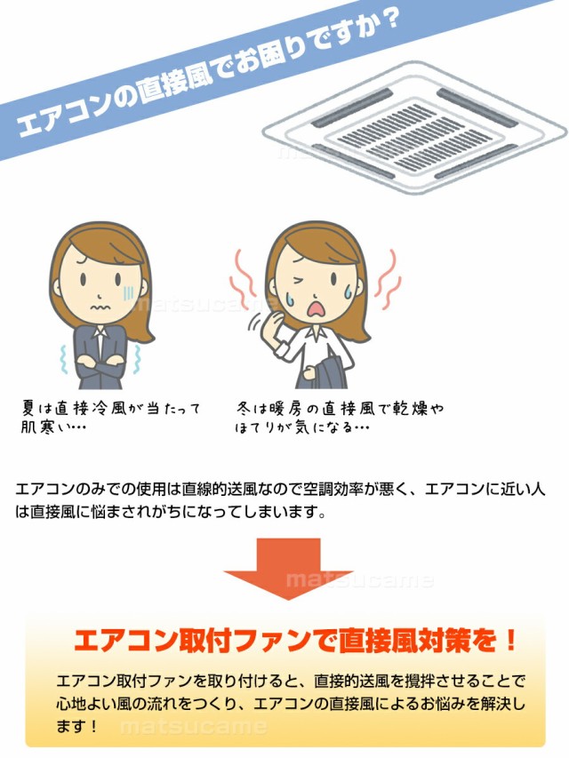 エコエコファン TEA-203 アネモクーラー用 ロータリー式 省エネ 工事不要 空気循環 天井エアコン 丸型 エアコン取付ファン TEA203 業務 用エアコン クーラー 風除け 天井埋め込み エアコン取付 天井ファン 風よけ 店舗 エアコンファン TEA-201 の新型ですの通販はau PAY  ...