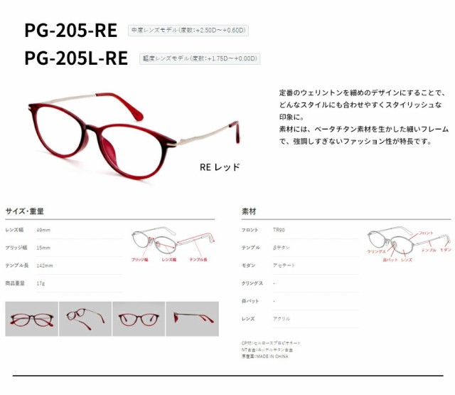 【新品未開封】ピントグラス　シニアグラス　老眼鏡　中度レンズ　PG707-RE