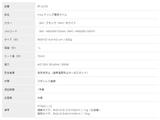 【選ぶ景品付き】 北欧スウェーデン mozドリップ電気ケトル EF-LC30 モズ ドリップケトル 電気ケトル 電気ドリップケトル 1.0L カフェケトル モズ 北欧デザイン 湯沸し ドリップコーヒー カフェ コーヒー お茶 紅茶 卓上ケトル 湯沸器 湯沸かし器 電気ポット FARG＆FORM