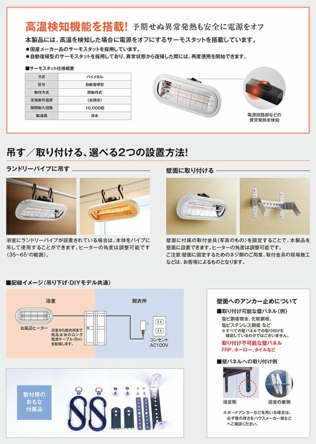 選ぶ景品付き】 クレスター お風呂ヒーター 吊り下げ・壁付け両用