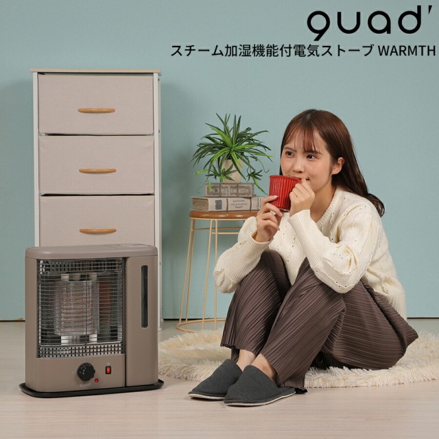 クワッズ スチーム加湿機能付電気ストーブ QS213 WARMTH ウォームス