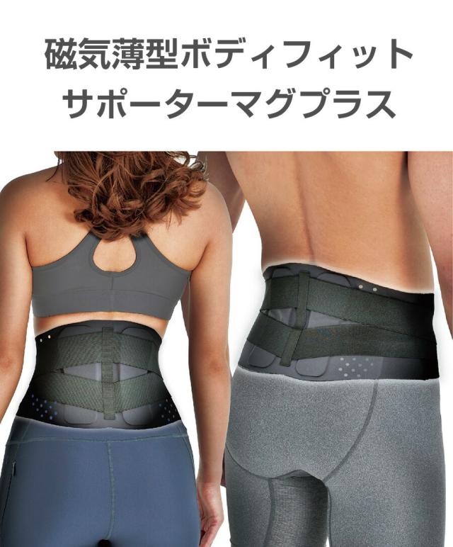 Sサイズ 腰痛ベルト 医療用 コルセット サポーター 磁気
