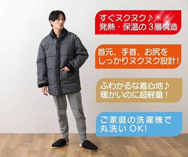 テイジン 速暖 半纏 すぐぽか 半てん 帝人 速暖半纏 すぐポカ スグポカ