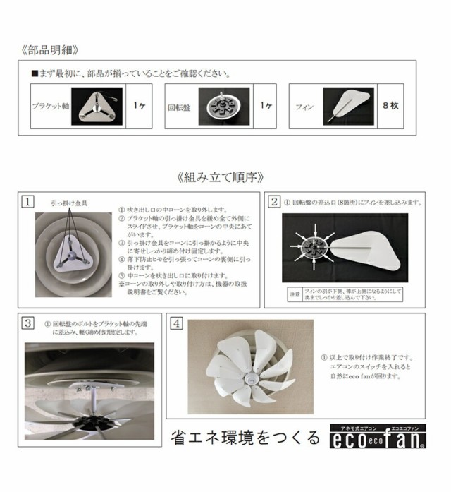 エコエコファン TEA-203 アネモクーラー用 ロータリー式 省エネ 工事不要 空気循環 天井エアコン 丸型 エアコン取付ファン TEA203 業務 用エアコン クーラー 風除け 天井埋め込み エアコン取付 天井ファン 風よけ 店舗 エアコンファン TEA-201 の新型ですの通販はau PAY  ...