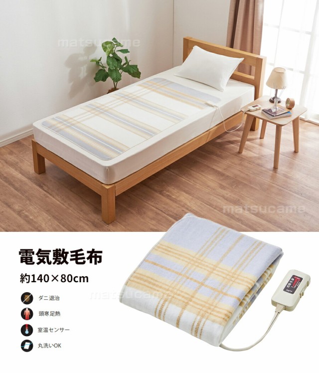 日本製 椙山紡繊 電気毛布 140×80cm 電気敷毛布 SB22S24 日本製 日本製 椙山紡繊 電気毛布 140×80cm 電気敷毛布 SB22S24 日本製