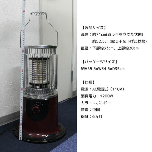屋内用ヒーター 石油ストーブみたいな電気暖房機 360° 全方向 やかん