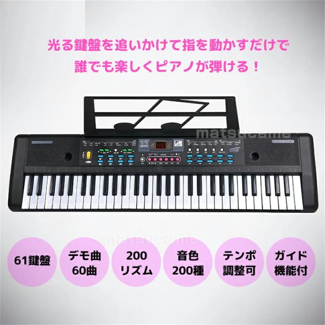 TVで紹介 ガイド機能付きピアノ 61鍵盤 和音 30443 マイク付 電子