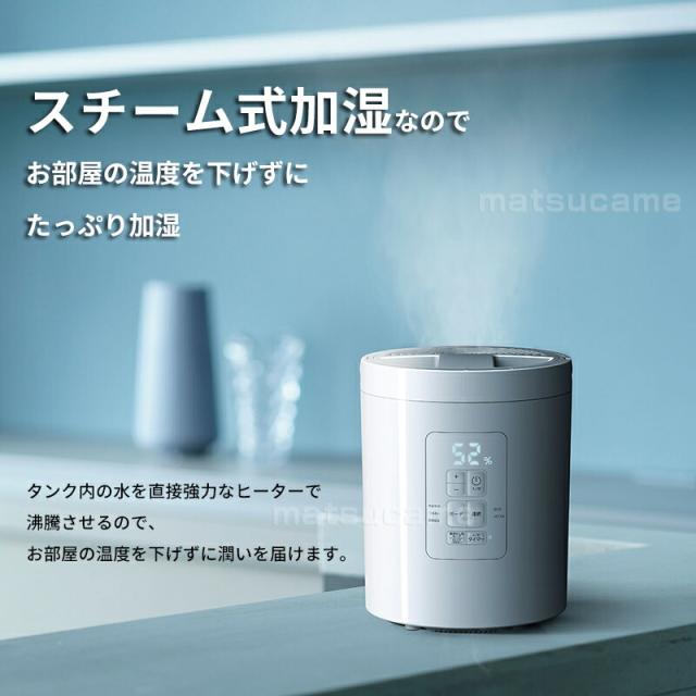 選ぶ景品】 スリーアップ 多機能スチーム加湿器 スチームポット ポット