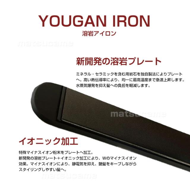 選ぶ景品付】 溶岩アイロン S-24 24mmタイプ マイナスイオン