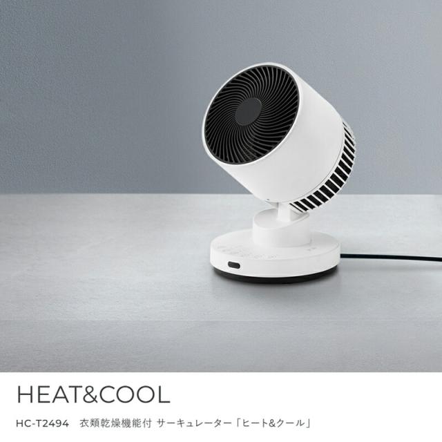 【未使用】HEAT & COOL サーキュレーター HC-T2494WH main_01_Ksf8EzZj.jpg