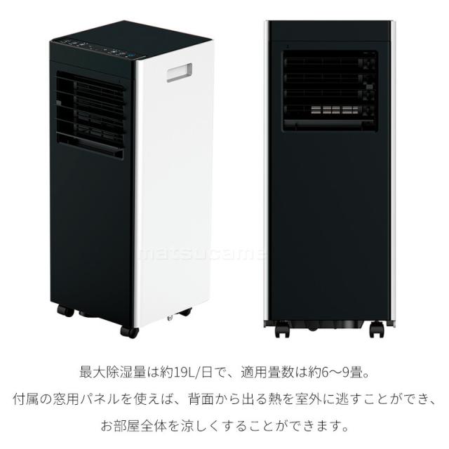 選ぶ景品】 QUADS ポータブルエアコン オートルーバー付き 9畳用