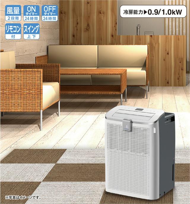 選ぶ景品】 排熱レス スポットクーラー SKJ-KY10AHL エスケイジャパン
