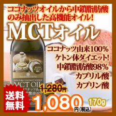 MCTオイル