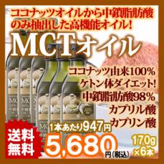 MCTオイル