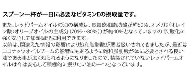 エキストラバージン レッドパームオイル