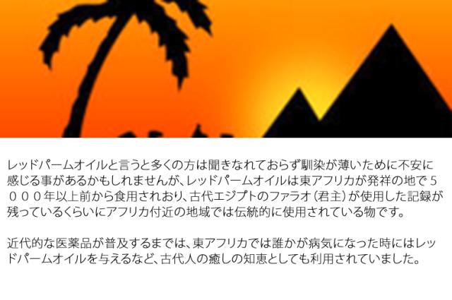 エキストラバージン レッドパームオイル