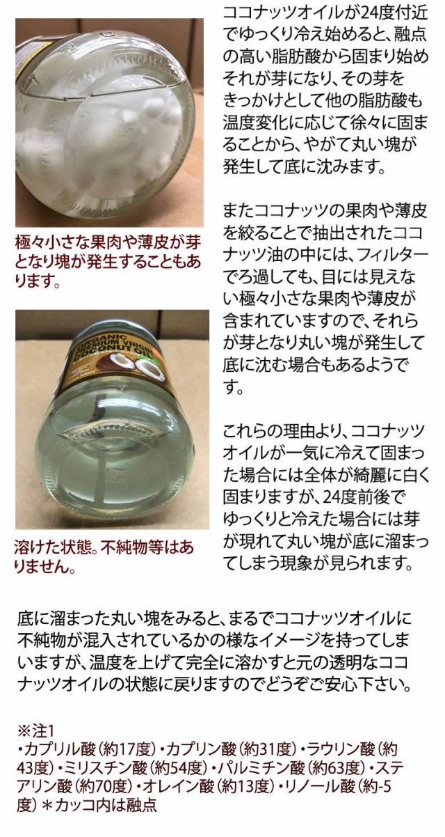オーガニックバージンココナッツオイル