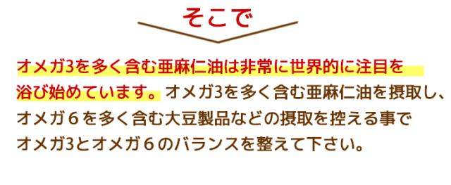 有機JAS亜麻仁油　フラックスシードオイル
