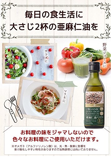 有機JAS亜麻仁油　フラックスシードオイル