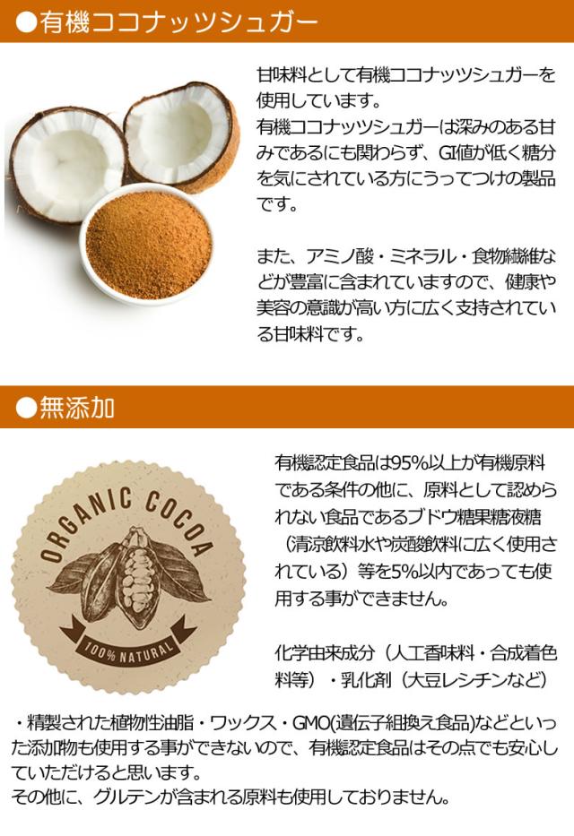 有機JASオーガニック ダークチョコレートチップ クーベルチュール カカオ70%