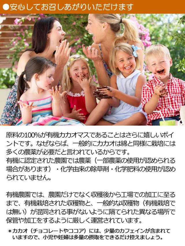 有機JASオーガニック ダークチョコレートチップ クーベルチュール カカオ70%