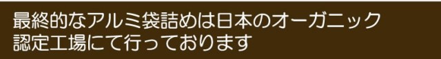 有機ローカカオニブ