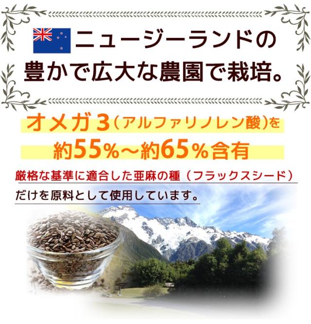 低温圧搾一番搾り エキストラ バージン フラックスシード オイル(亜麻仁油）