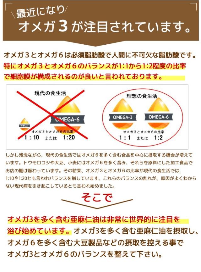 低温圧搾一番搾り エキストラ バージン フラックスシード オイル(亜麻仁油）