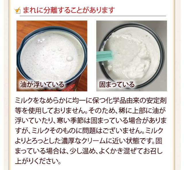 有機JASオーガニックココナッツミルク