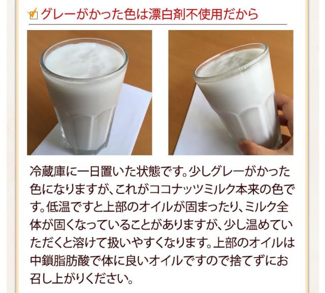 有機JASオーガニックココナッツミルク