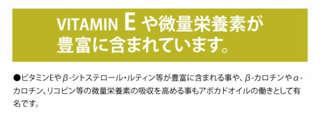 アボカドオイル