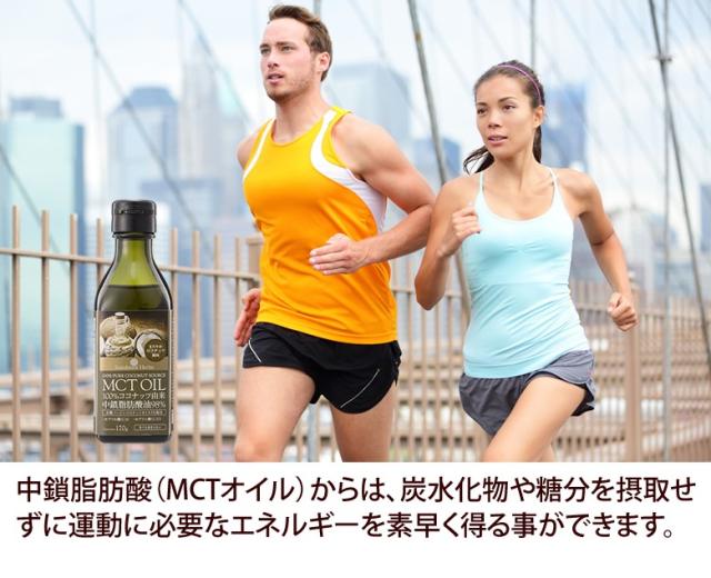 MCTオイル MCToil ケトン体 ケトンダイエット ケトン体質ダイエット 中鎖脂肪酸 ココナッツオイル