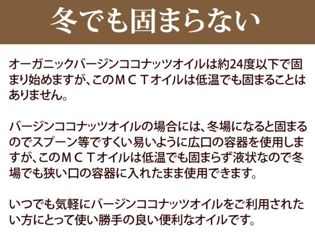 MCTオイル MCToil ケトン体 ケトンダイエット ケトン体質ダイエット 中鎖脂肪酸 ココナッツオイル