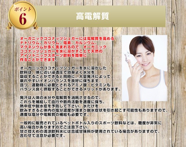 有機JASオーガニックココナッツシュガー